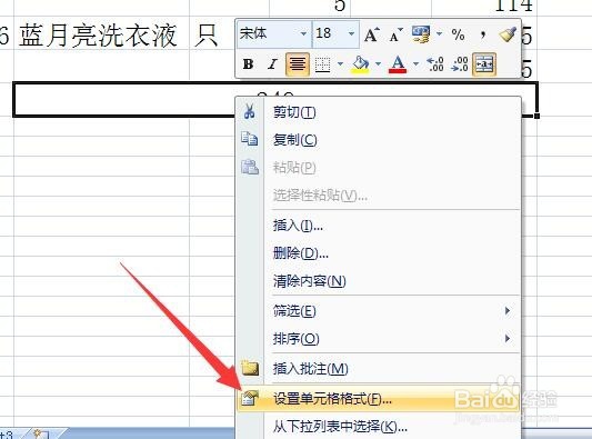 excel表格里的小写金额怎么换成大写金额