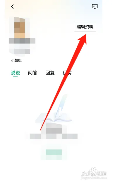 安居客如何解绑58账号