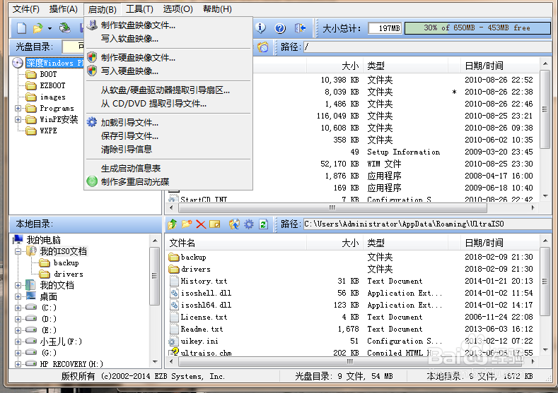 怎么用U盘做系统
