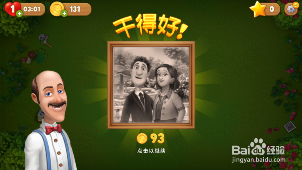 梦幻花园春天的故事活动游戏玩法