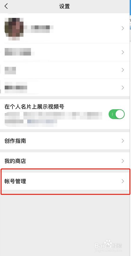 微信公众号和视频号怎么互联?