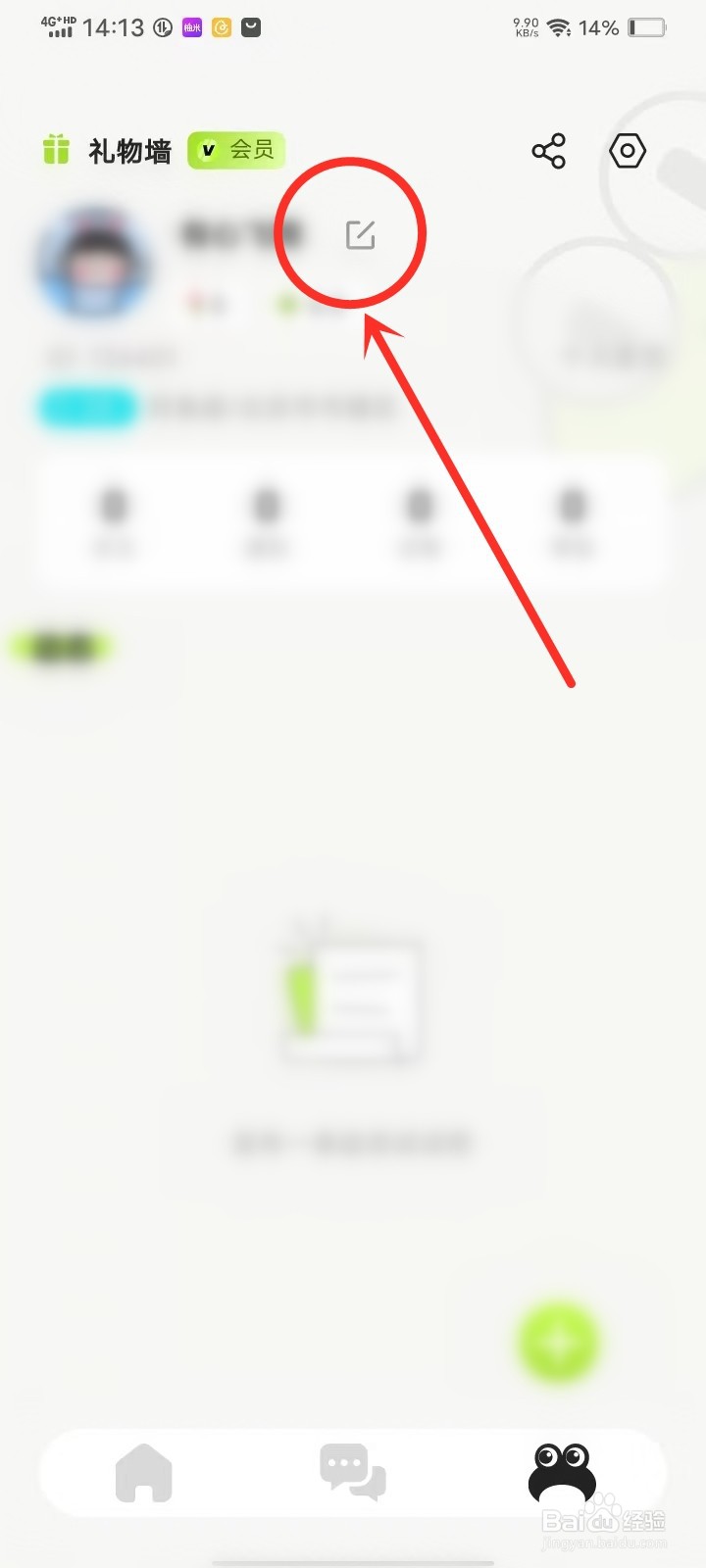蛙趣app怎么修改所在地区