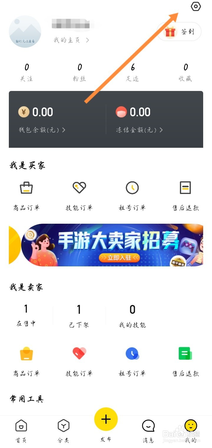 密马App在哪设置技能简介