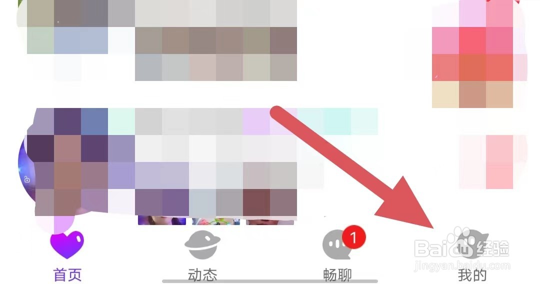 阡聊如何查看新消息通知