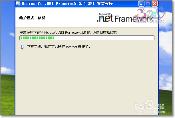 暗黑3　Diablo III.exe应用程序错误解决方法