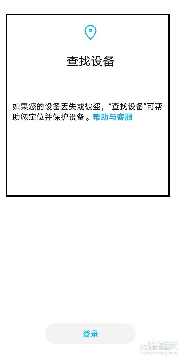 华为手表丢了怎么找回