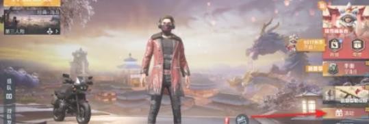 和平精英欢乐送激萌小团团语音包活动攻略