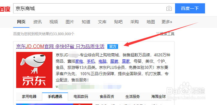 如何加盟京东电商