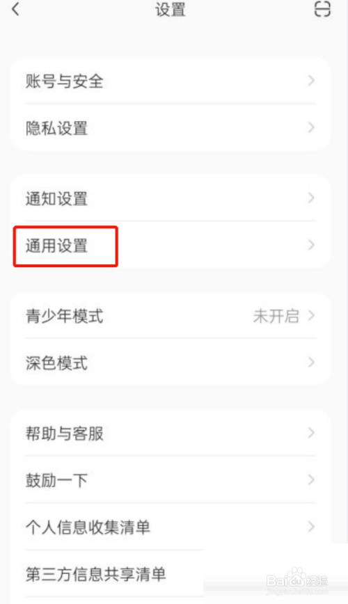 小红书语言怎么设置