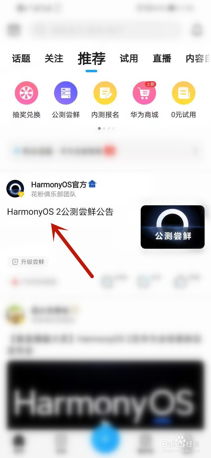 华为鸿蒙系统公测描述文件无效终止安装怎么办