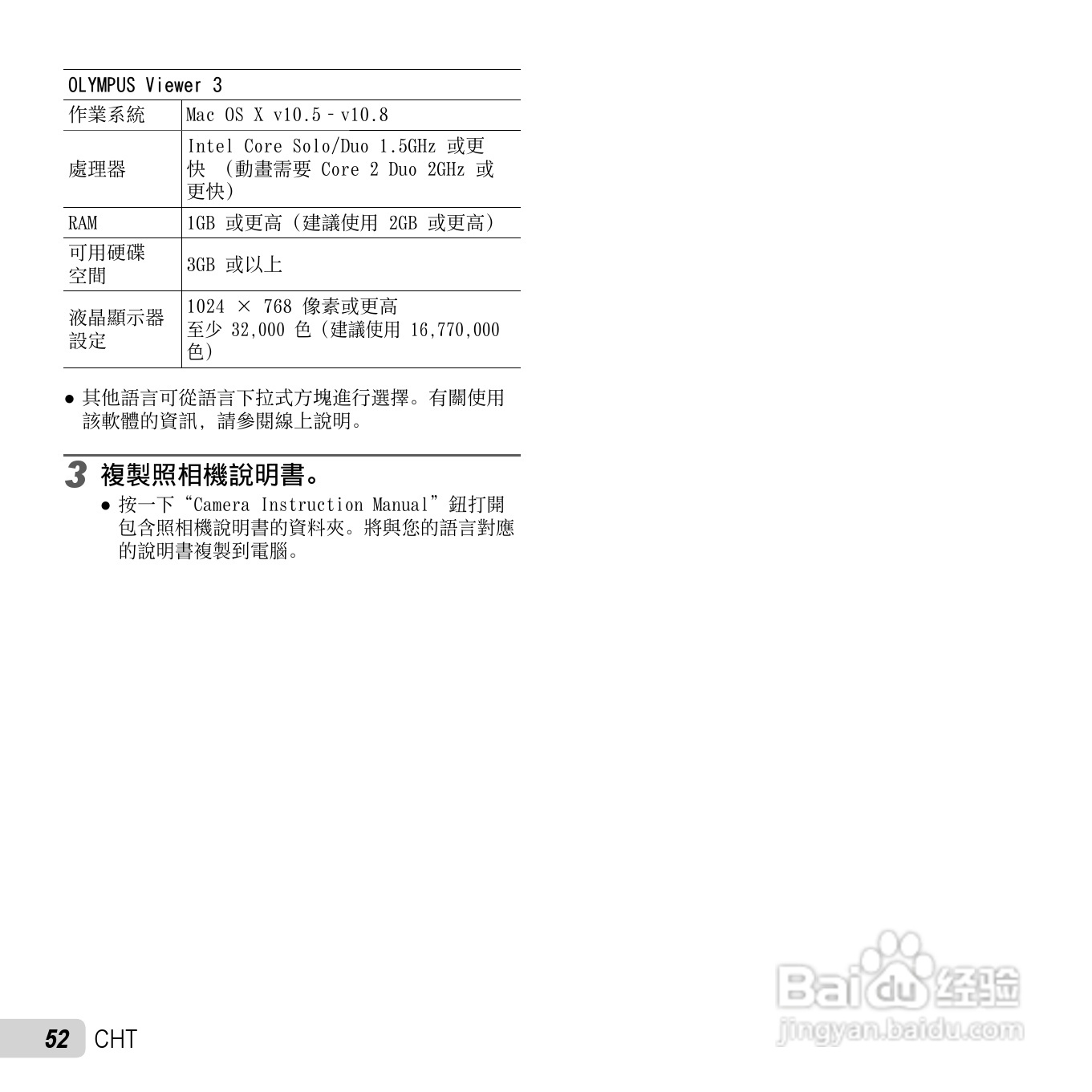 奥林巴斯TG-630数码相机说明书:[6]
