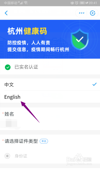 健康码国际版怎么申请