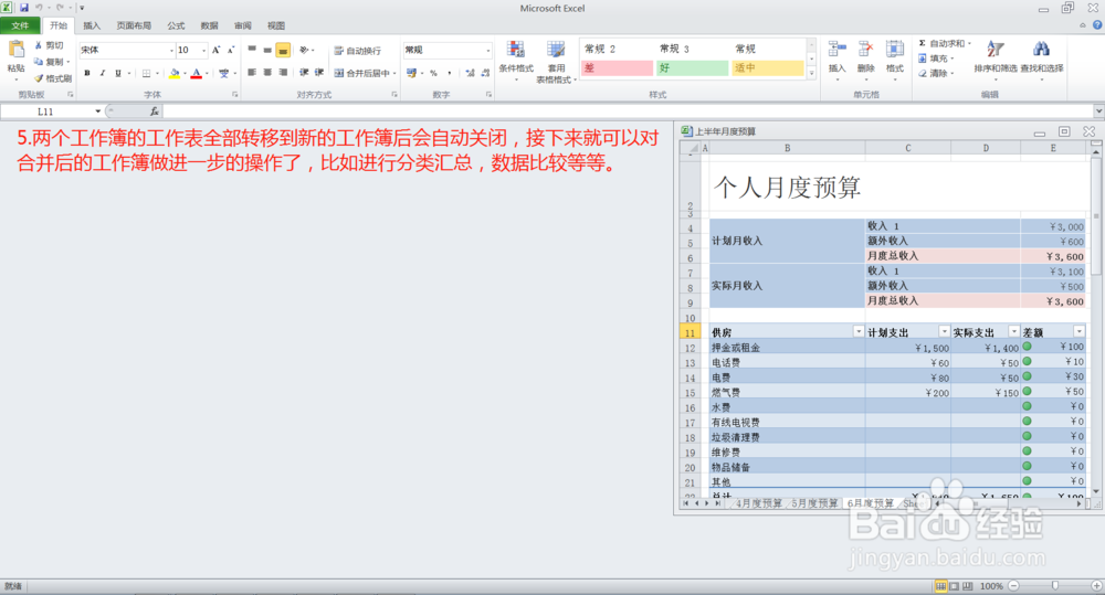 excel如何将多个工作簿合并？