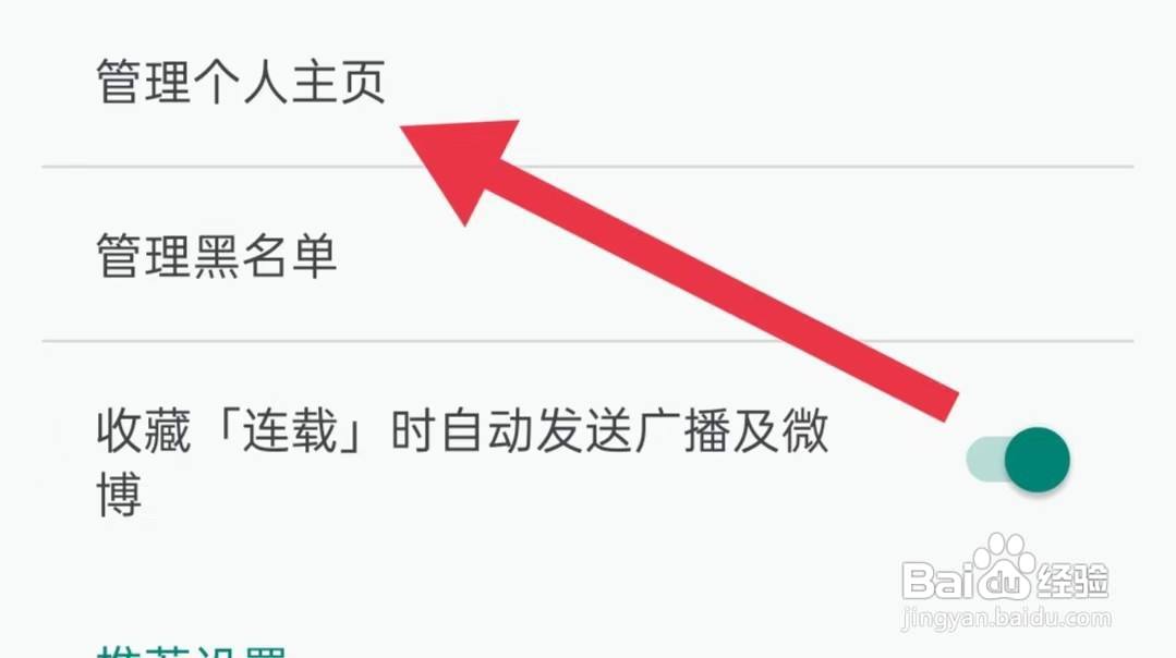 爱读掌阅软件怎么样关闭书架