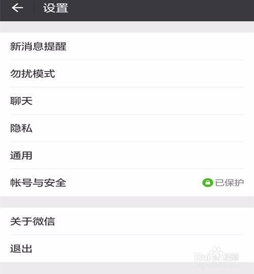 微信怎么群发呢
