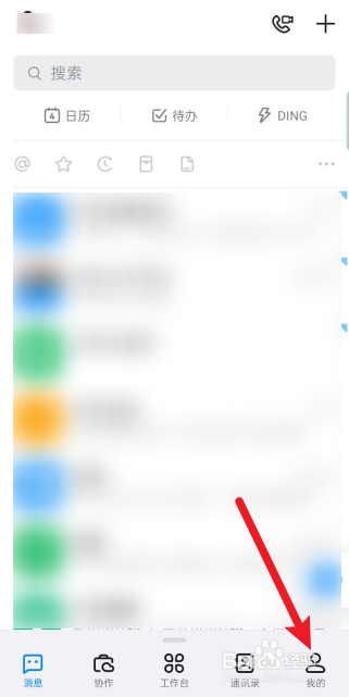 钉钉怎么关闭智能待办