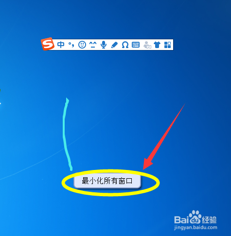 搜狗输入法如何开启鼠标手势功能