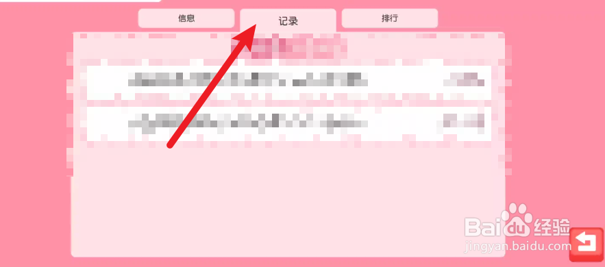 宝可梦大探险在哪里查看小组信息