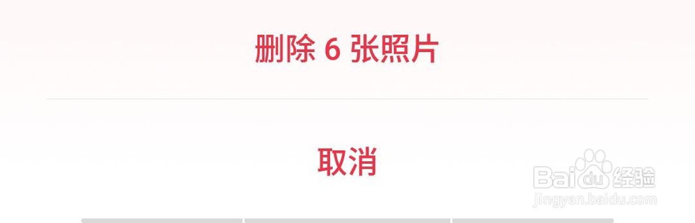 手机怎么批量删除照片