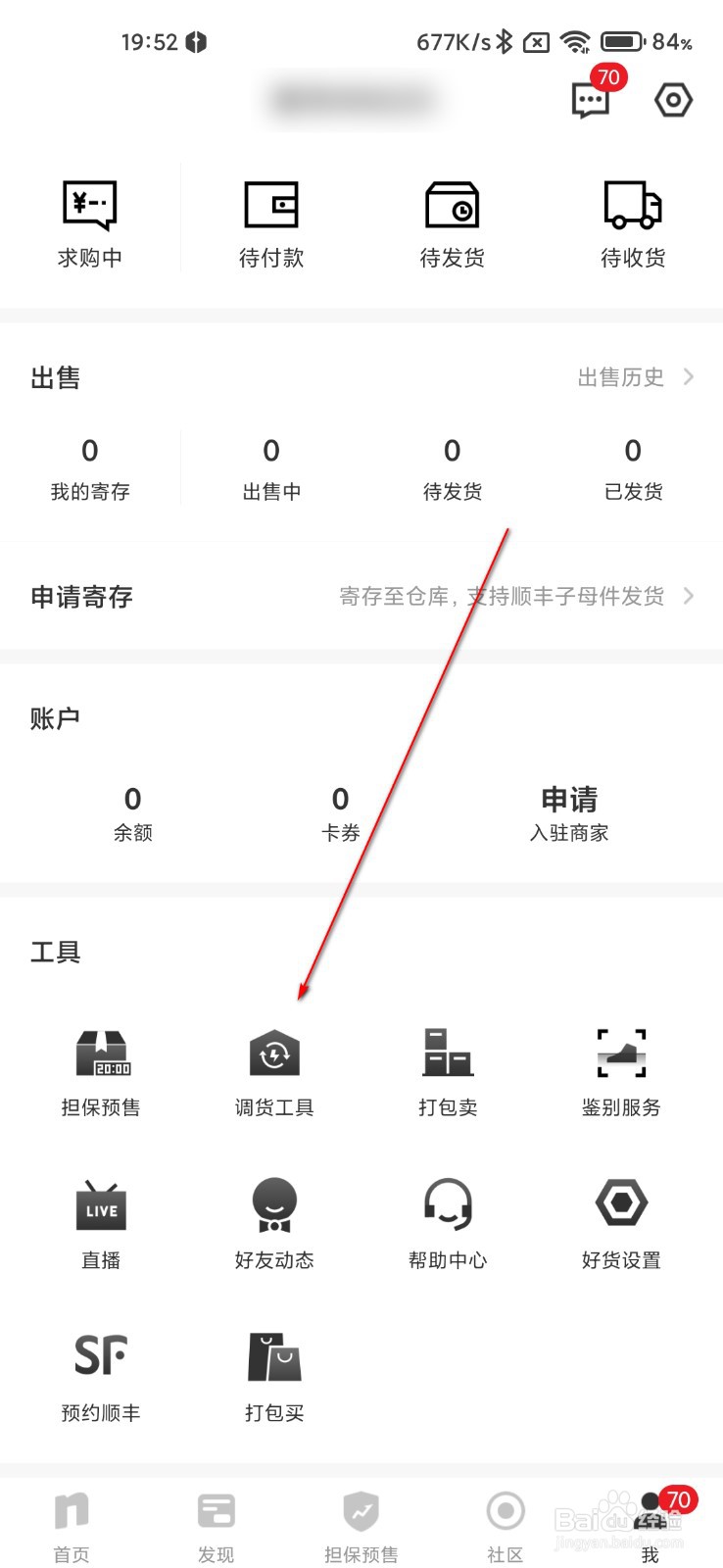nice怎么批量查价