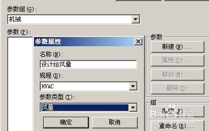 Revit MEP 2009实战教程8