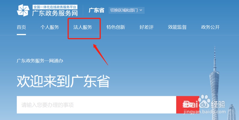 广州如何申请营业执照