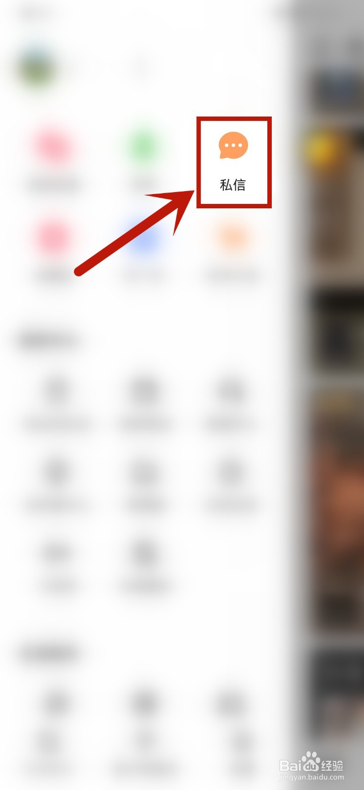 怎么知道快手上有人赞你的评论？