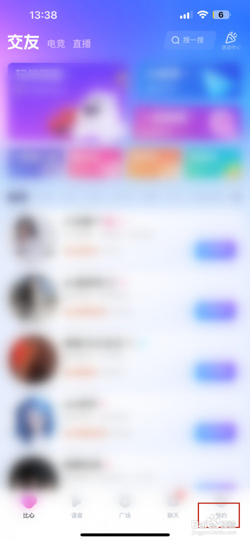 比心如何设置一键防护