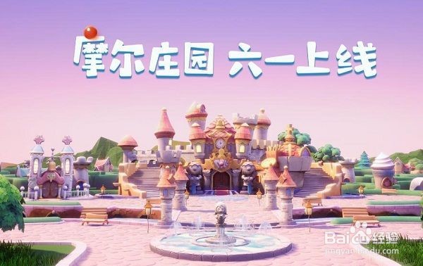 摩尔庄园手游丝尔特神秘商店在哪里