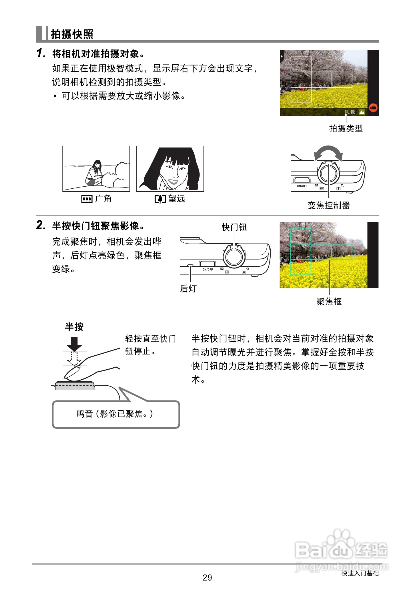 卡西欧EX-Z3000数码相机说明书:[3]