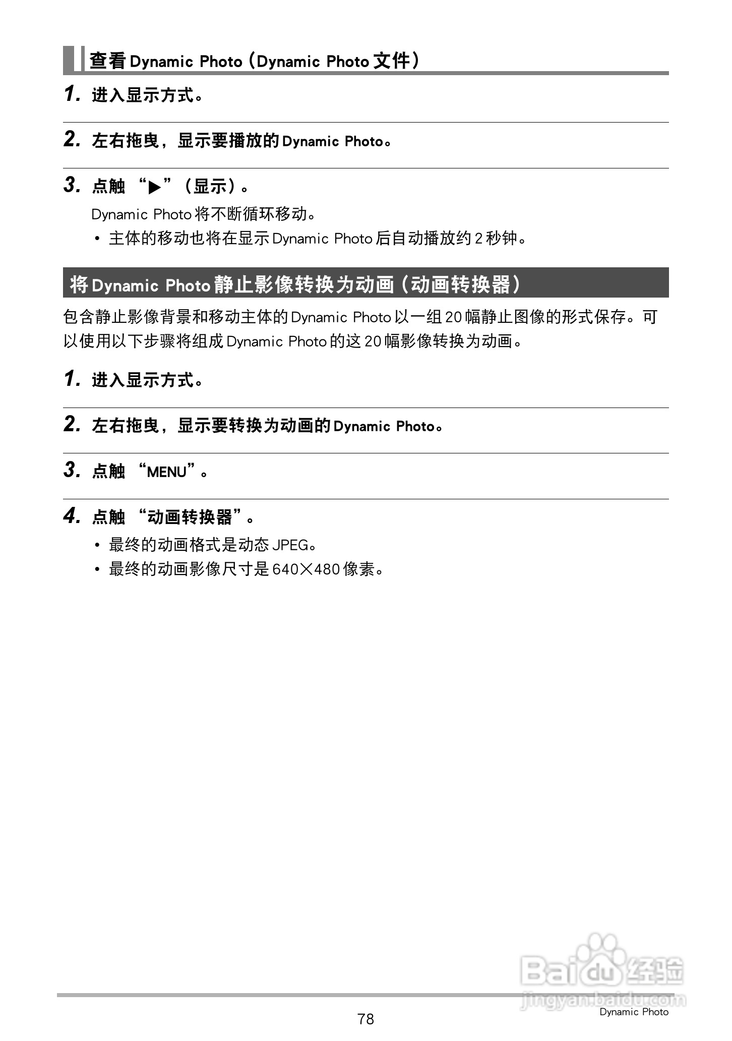 卡西欧EX-Z3000数码相机说明书:[8]