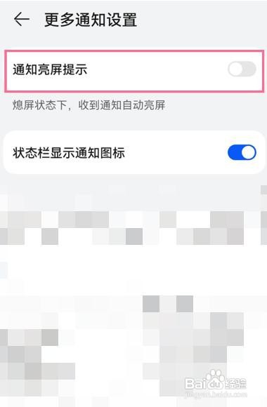 华为mate50rs保时捷如何开启消息亮屏