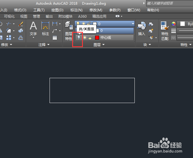 CAD怎么显示和隐藏图层