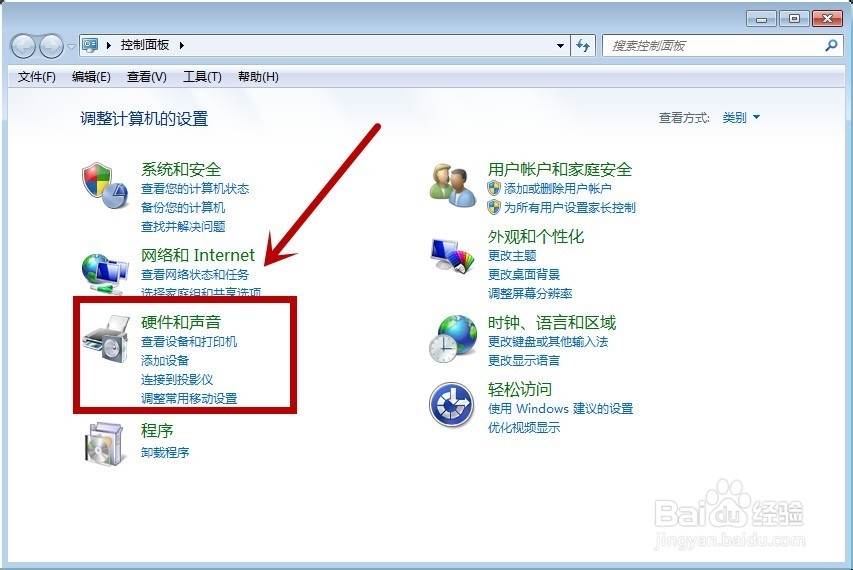 WIN7系统电脑如何设置电源选项
