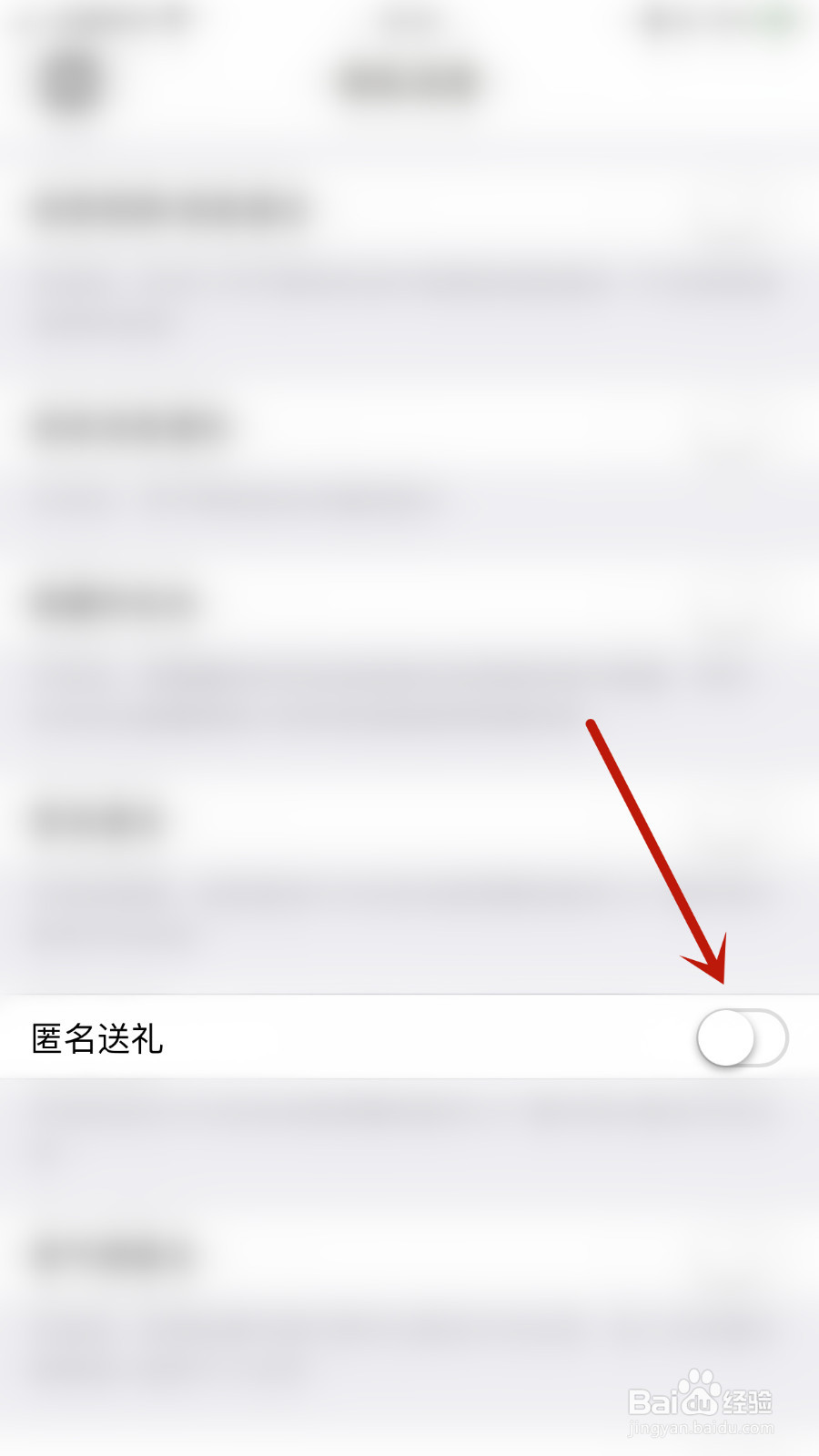 鱼鱼交友怎样开启匿名送礼