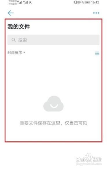 钉钉钉盘文件怎么找