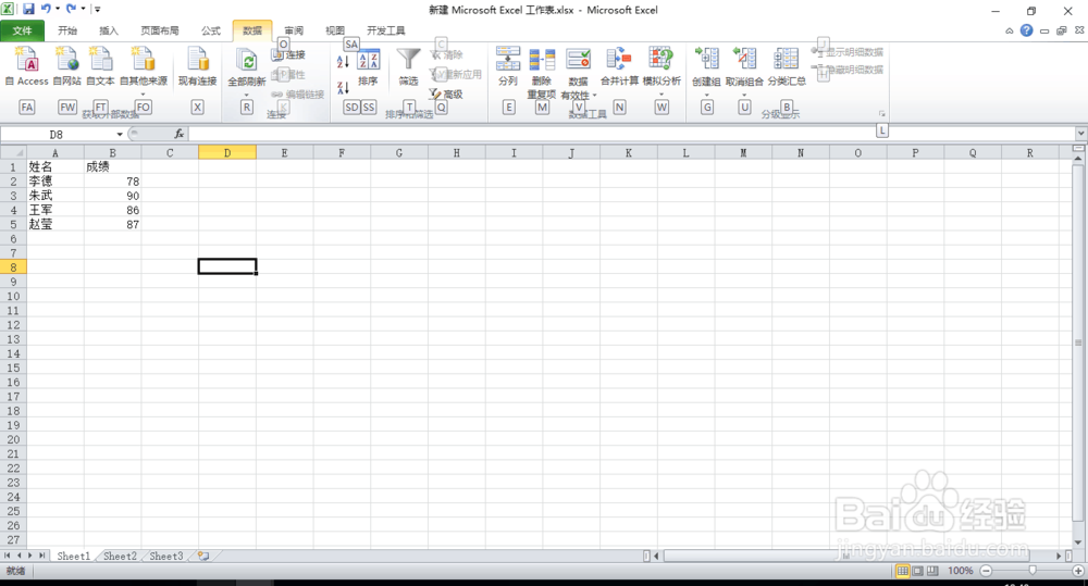 怎么给成绩排序，或者怎么给数字排序？