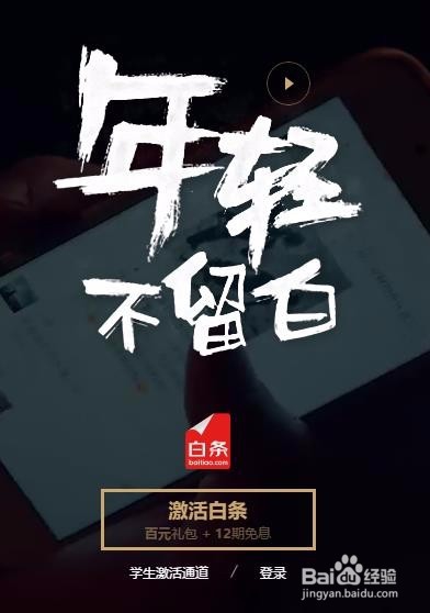 京东怎样分期购物?