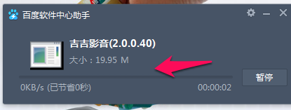 吉吉影音怎么样使用