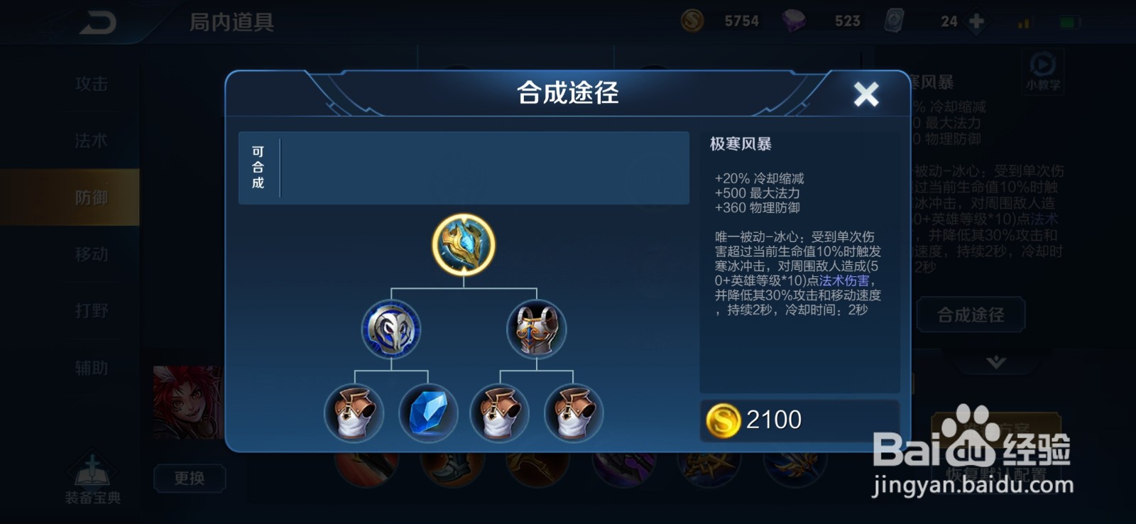 极寒风暴的作用