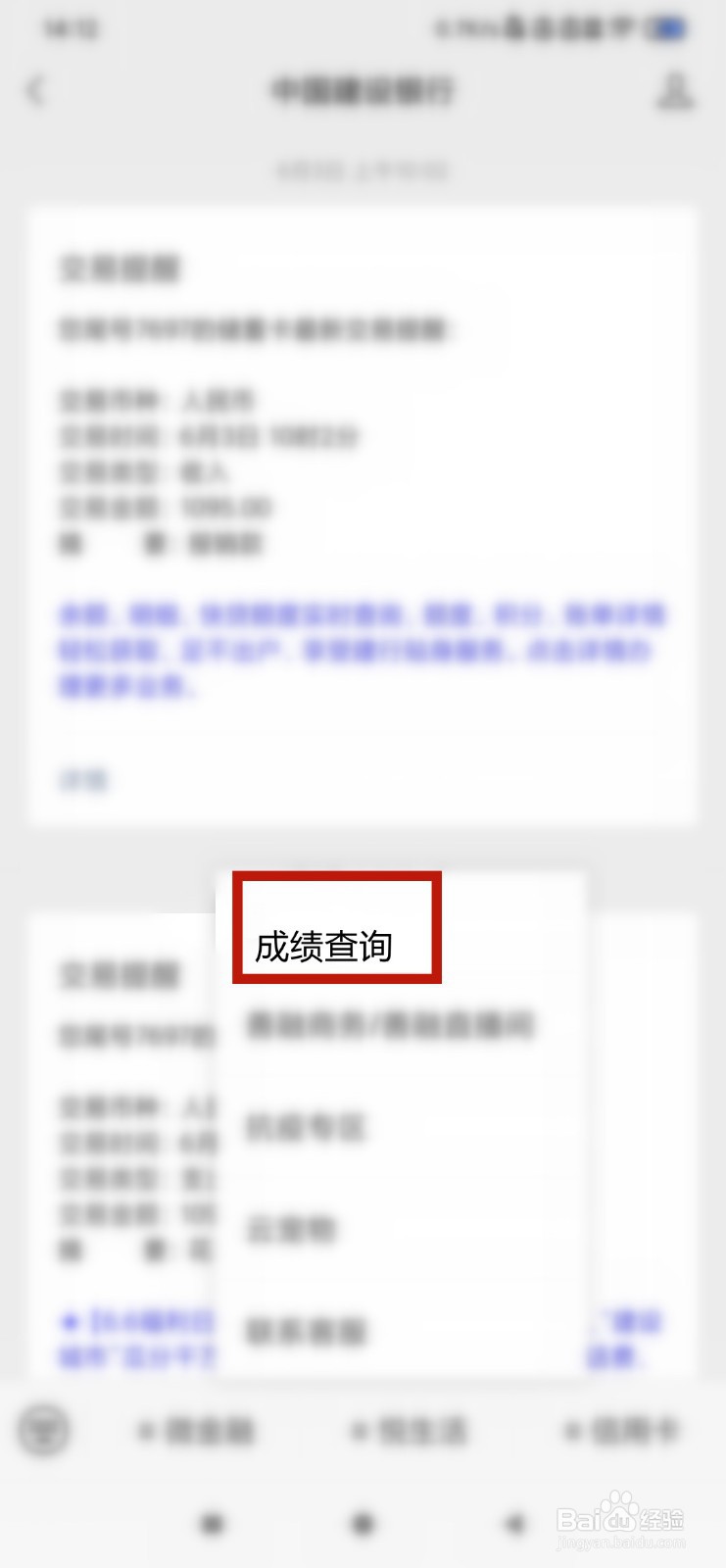春招成绩怎么查