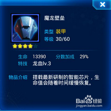雷霆战机：[4]雷霆战机护盾哪个好 进阶攻略