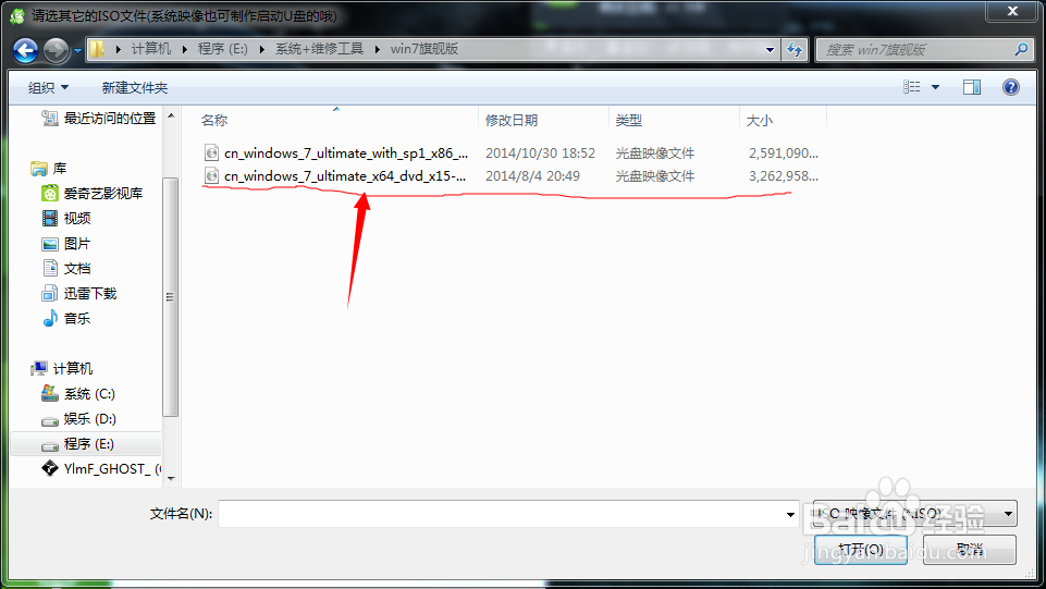 U盘启动盘的制作教程