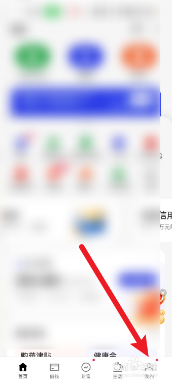 真我钱包如何进行切卡操作
