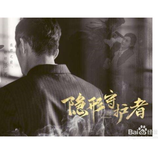 隐形守护者第十章怎么过瓶子怎么转