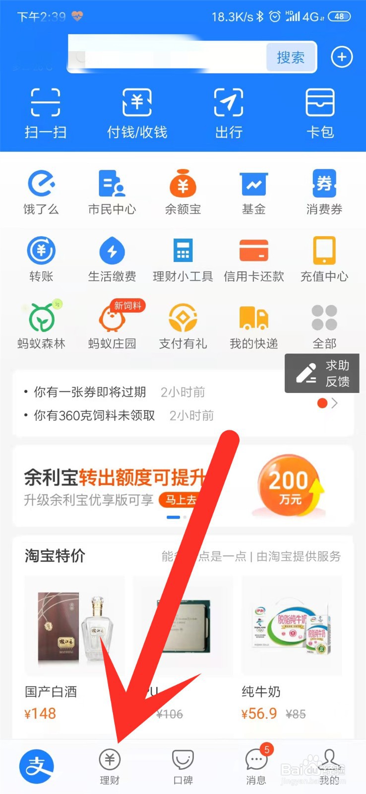 支付宝怎么查找新发的基金