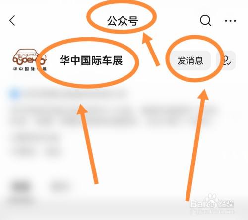 华中车展报名了怎么领门票