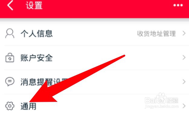 天猫怎么设置wifi下自动播放搜索结果的视频