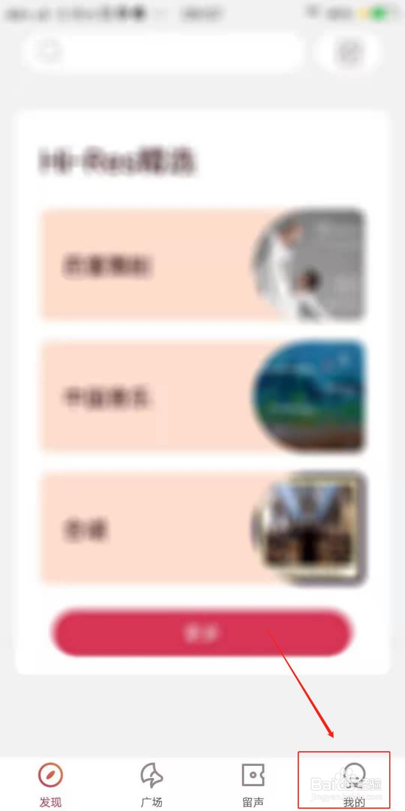 库客音乐APP怎么清除音乐缓存