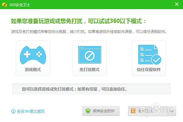 HackShield升级超时